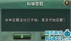放置江湖传承系统深度解析，探索江湖之道的全面攻略