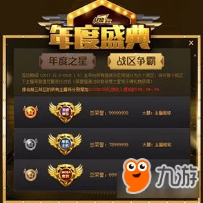 以闪亮之名B服预约赠礼盛典，豪华全预约奖励清单震撼揭晓