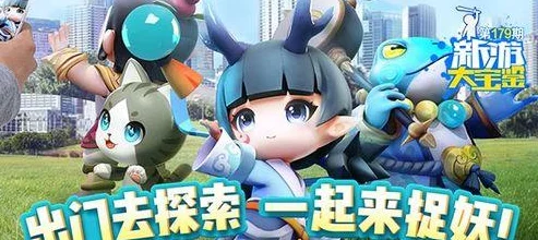 一起来捉妖手游，游灵觉醒新方向，探索妖灵世界的无限可能