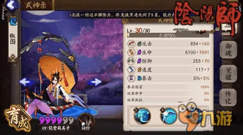 阴阳师手游SP鬼切快速获取攻略及所需蓝票数量深度解析