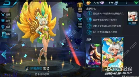 王者荣耀妲己奥运皮肤获取攻略，限时活动独家揭秘