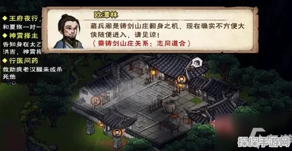 烟雨江湖铸剑山庄密室证据探寻指南
