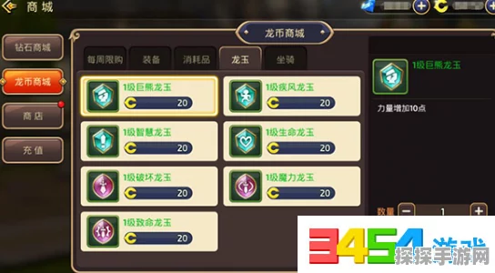 龙之谷手游重炮手加点攻略，打造高效输出与生存并重的战斗机器