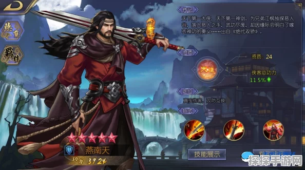 手游资讯，深度解析大掌门中燕南天的培养策略