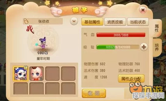 梦幻西游手游坐骑附加技能搭配全攻略