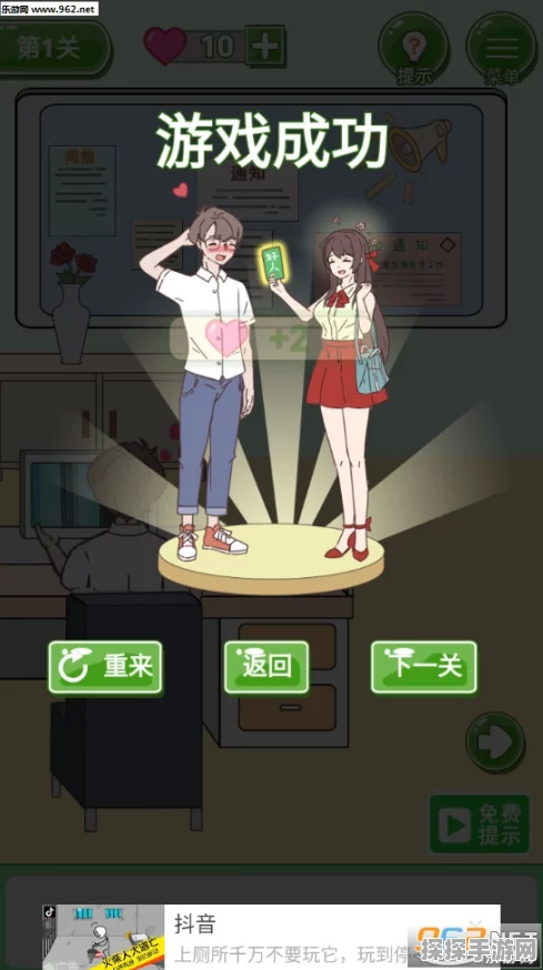 备胎的自我修养手机版新游戏发布资讯