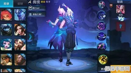 王者荣耀庞统出装攻略，解锁刺客新玩法