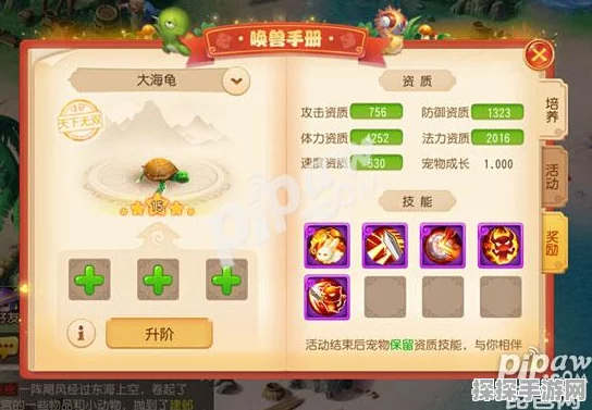 梦幻西游手游萌新攻略，大海龟与毛毛虫宠物获取全解析