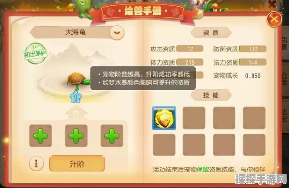 梦幻西游手游萌新攻略，大海龟与毛毛虫宠物获取全解析