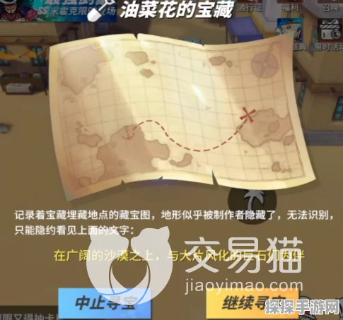 航海王热血航线，油菜花宝藏寻觅与探索任务全攻略