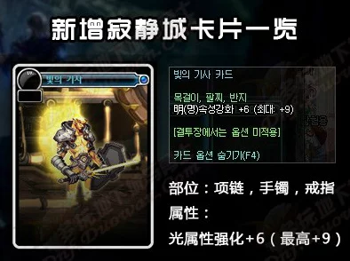 DNF手游寂静城卡片属性全面解析，新版本更新带来全新挑战与机遇