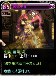 DNF手游寂静城卡片属性全面解析，新版本更新带来全新挑战与机遇