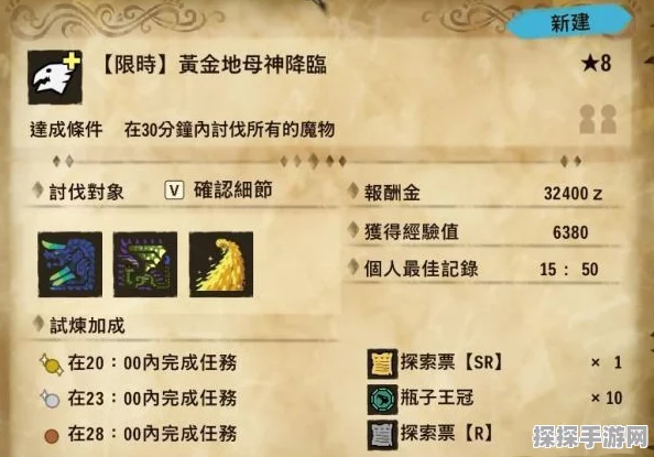 怪物猎人物语2绚辉龙行动模式及弱点全面解析
