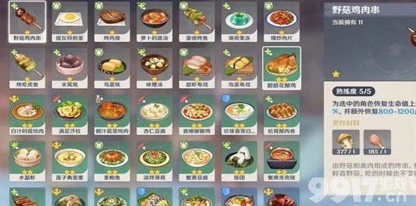 原神请勿长期食用隐藏成就获得方法深度解析