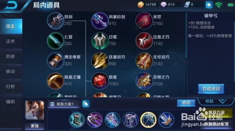 王者荣耀剑圣宫本武藏深度攻略