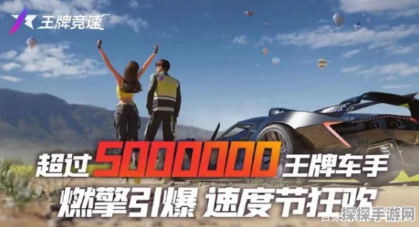 王牌竞速手游车辆排行推荐，解锁速度与激情的终极座驾