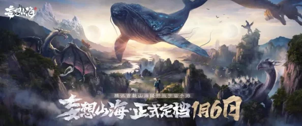 妄想山海体验服申请全攻略