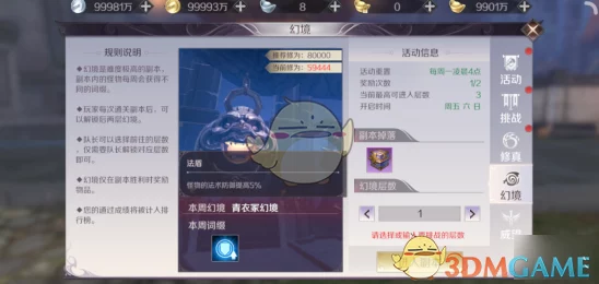 无限暖暖新玩法揭秘，幻境挑战全攻略与创意玩法深度解析
