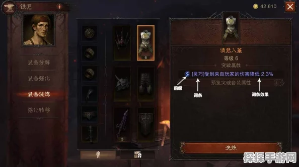 暗黑破坏神:不朽新人上手指南，全面解析，助你快速征服庇护之地