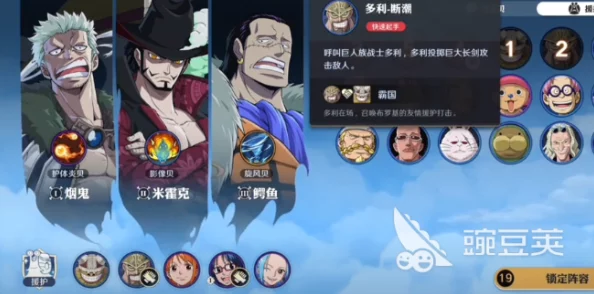 航海王壮志雄心手游，奥义彩蛋全揭秘，新版本内容抢先看
