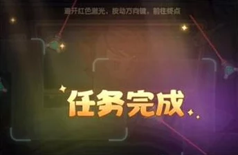 奥比岛手游激光挑战全攻略，揭秘穿越激光迷宫的秘诀