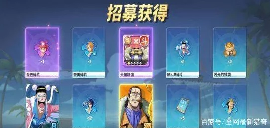 航海王热血航线，角色实力大比拼，谁才是巅峰王者？