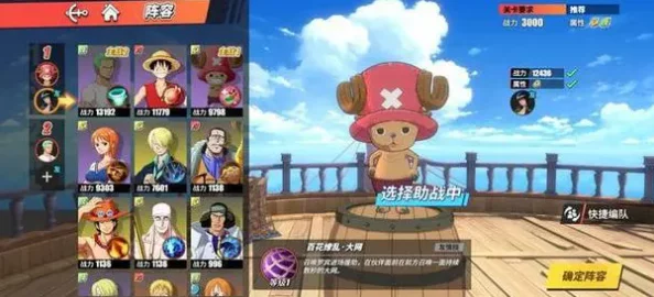 航海王热血航线，角色实力大比拼，谁才是巅峰王者？