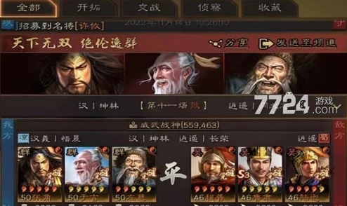 三国志战略版T0阵容深度解析，赵云魏延左慈阵容攻略