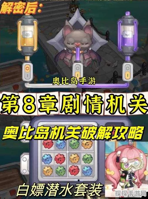 奥比岛手游培养罐开关攻略，解锁培养罐开关步骤详解与通关技巧独家分享