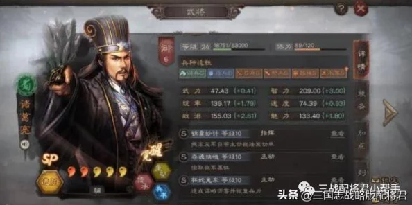 三国志战略版PK赛季新蜀枪阵容搭配推荐攻略