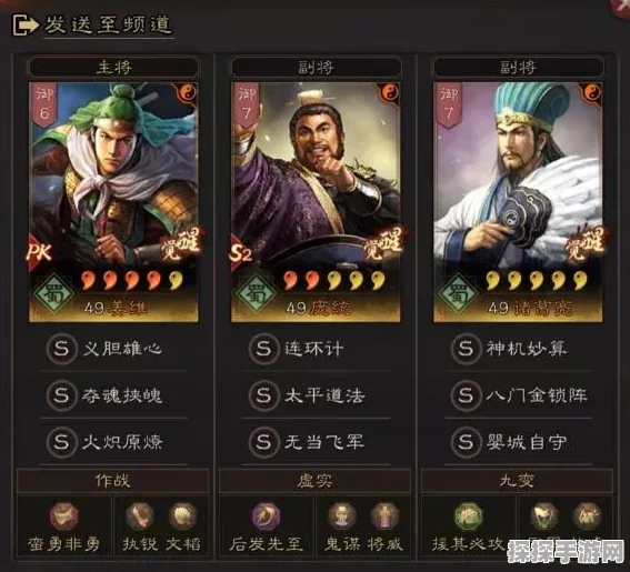 三国志战略版PK赛季新蜀枪阵容搭配推荐攻略