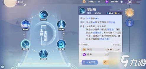 梦幻新诛仙青云法宝搭配全解析