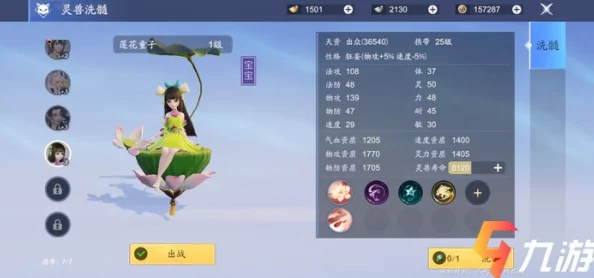 梦幻新诛仙青云法宝搭配全解析