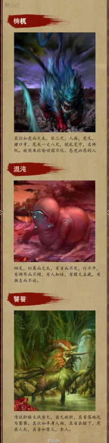 手游资讯，妄想山海神秘异兽枭泉特性与传说深度解析