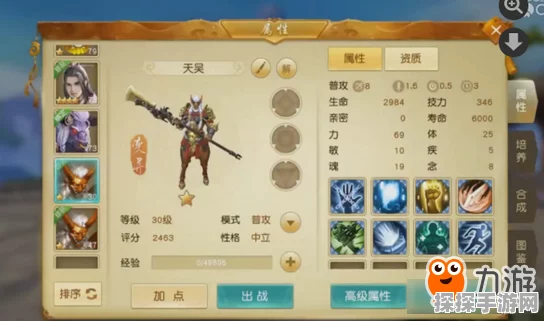 天下手游深度攻略，揭秘强力法功宠物技能选择的奥秘
