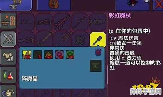 泰拉瑞亚手游新资讯，彩虹魔杖获取全攻略独家揭秘