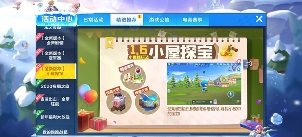 迷你世界藏宝图宝藏探寻全攻略