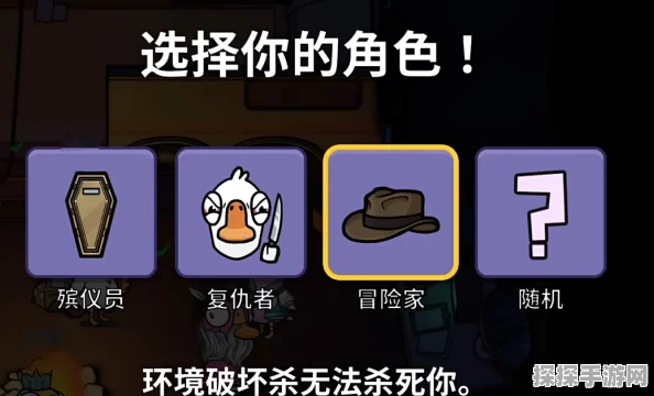 鹅鸭杀白板鹅设置秘籍，解锁游戏全新乐趣的钥匙
