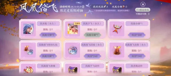 王者荣耀钻石夺宝保底机制全解析