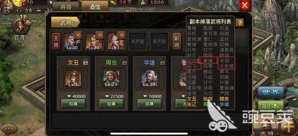 手游资讯，攻城掠地桃园结义开启条件详解