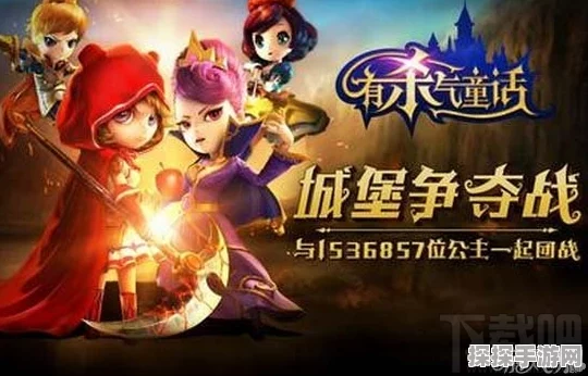 有杀气童话副本战斗技巧深度解析，助你征服梦幻战场