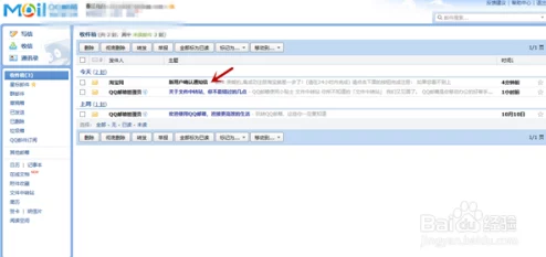 暗区突围国际服QQ邮箱注册全攻略
