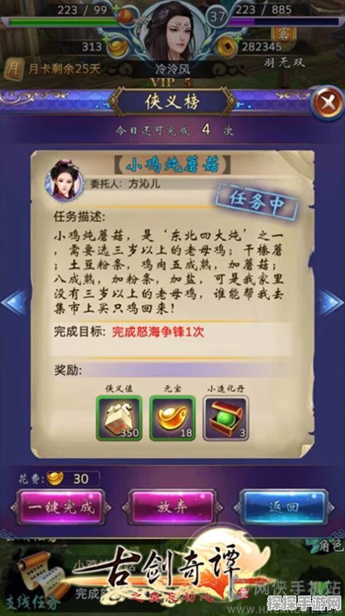 古剑奇谭2手游，帮派创建全攻略，解锁江湖新篇章