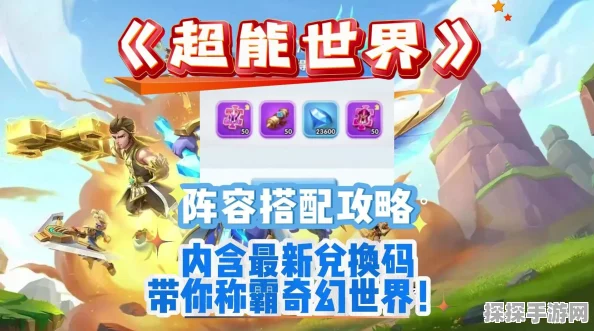 超能世界新揭秘，超兽族法师种族全解析