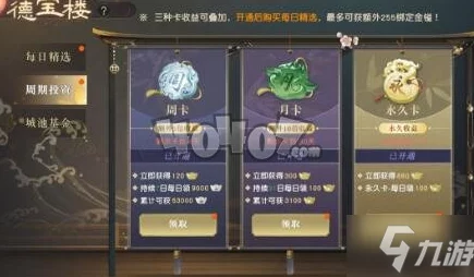 光与夜之恋氪金攻略，如何氪金更划算