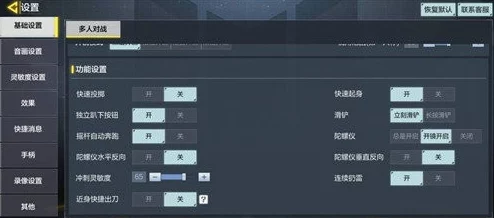 暗区突围手游三指键位设置全攻略