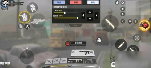 暗区突围手游三指键位设置全攻略