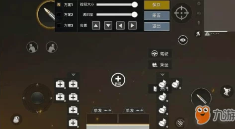 暗区突围手游三指键位设置全攻略