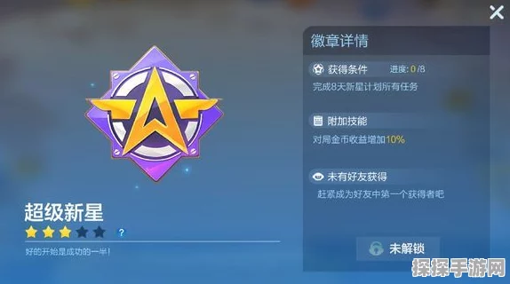手游资讯，光遇徽章功能作用全面解析