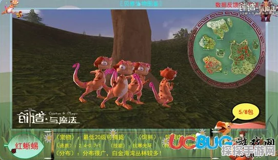手游资讯，揭秘创造与魔法红蜥蜴饮食之谜，奇幻世界新探索